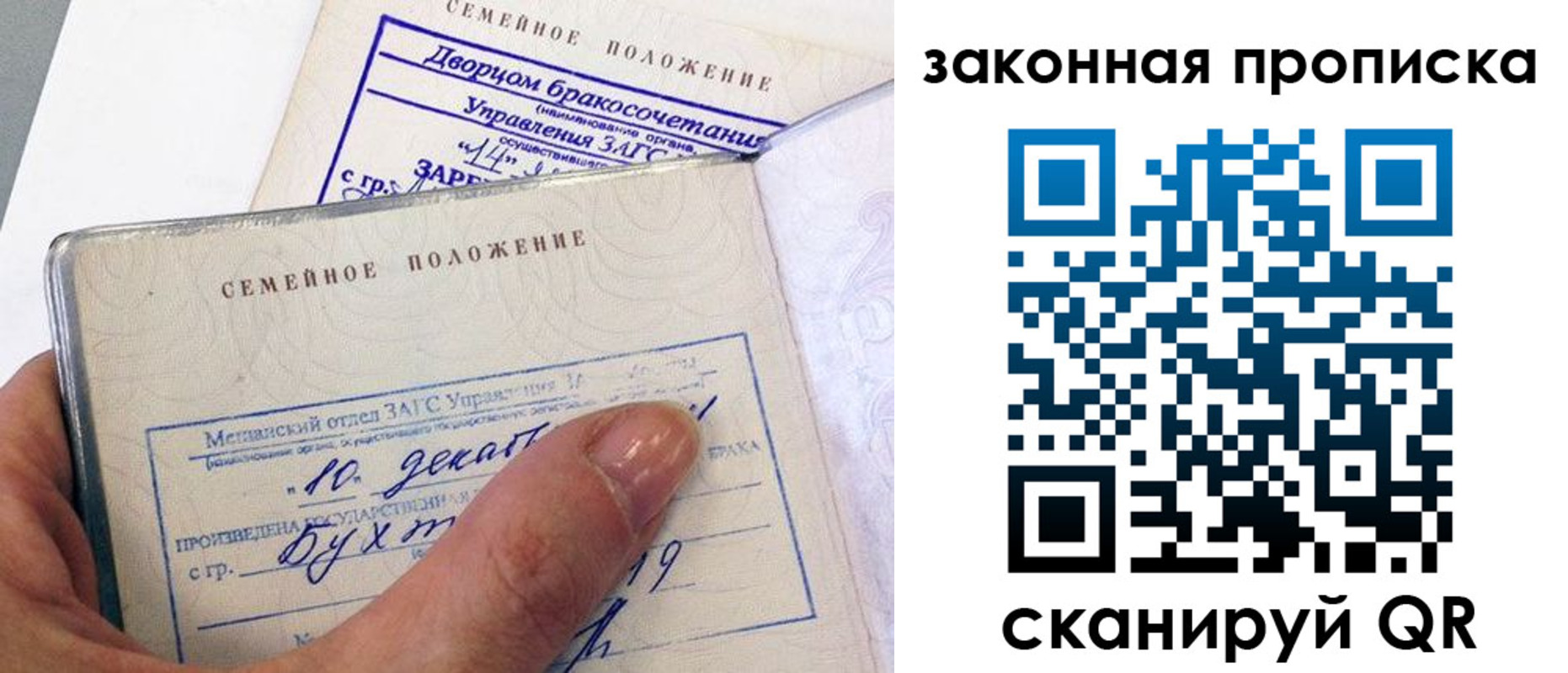 прописка поиск в Холмске