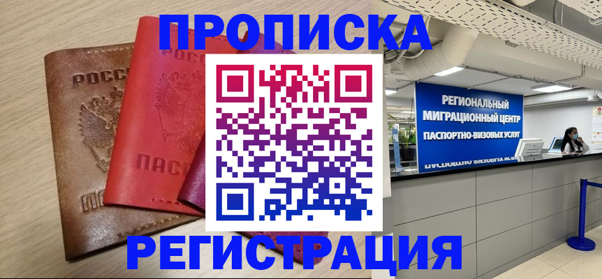 регистрация для школы в Холмске